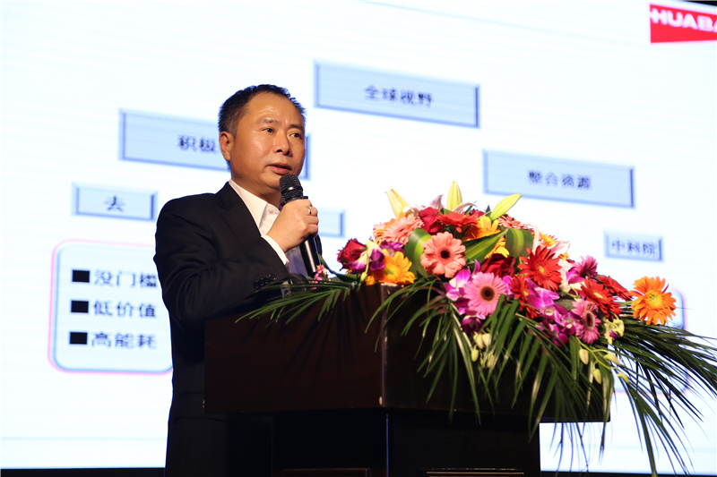 華寶公司隆重召開“2016年度總結(jié)暨表彰大會”