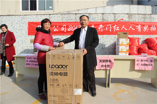 十全十美，開門紅