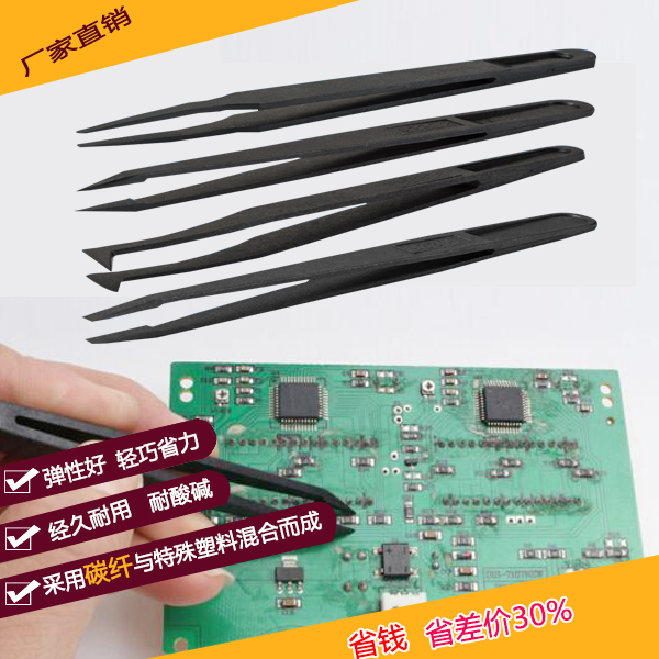 找精密塑料防靜電鑷子合作廠家您愿意找這樣的嗎？-龍氏達(dá)